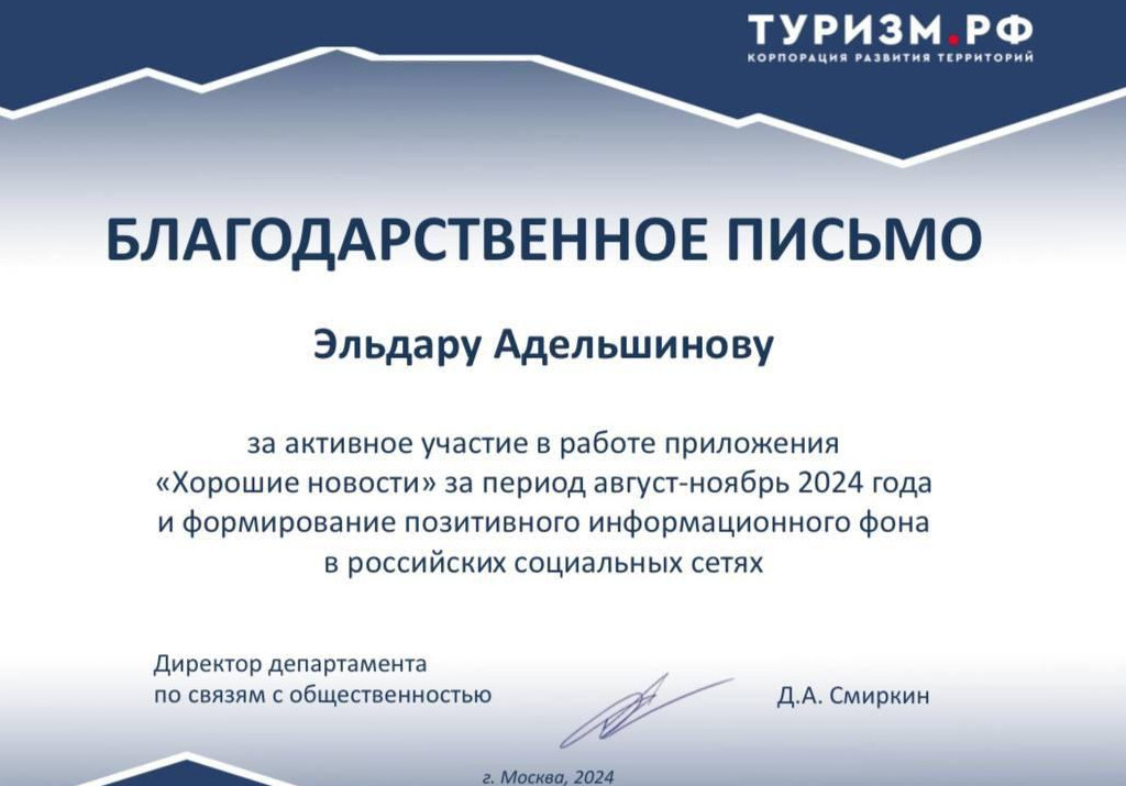Хорошие новости!